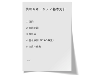 【中小企業向け】情報セキュリティ対策は何から?最初の一歩と具体策