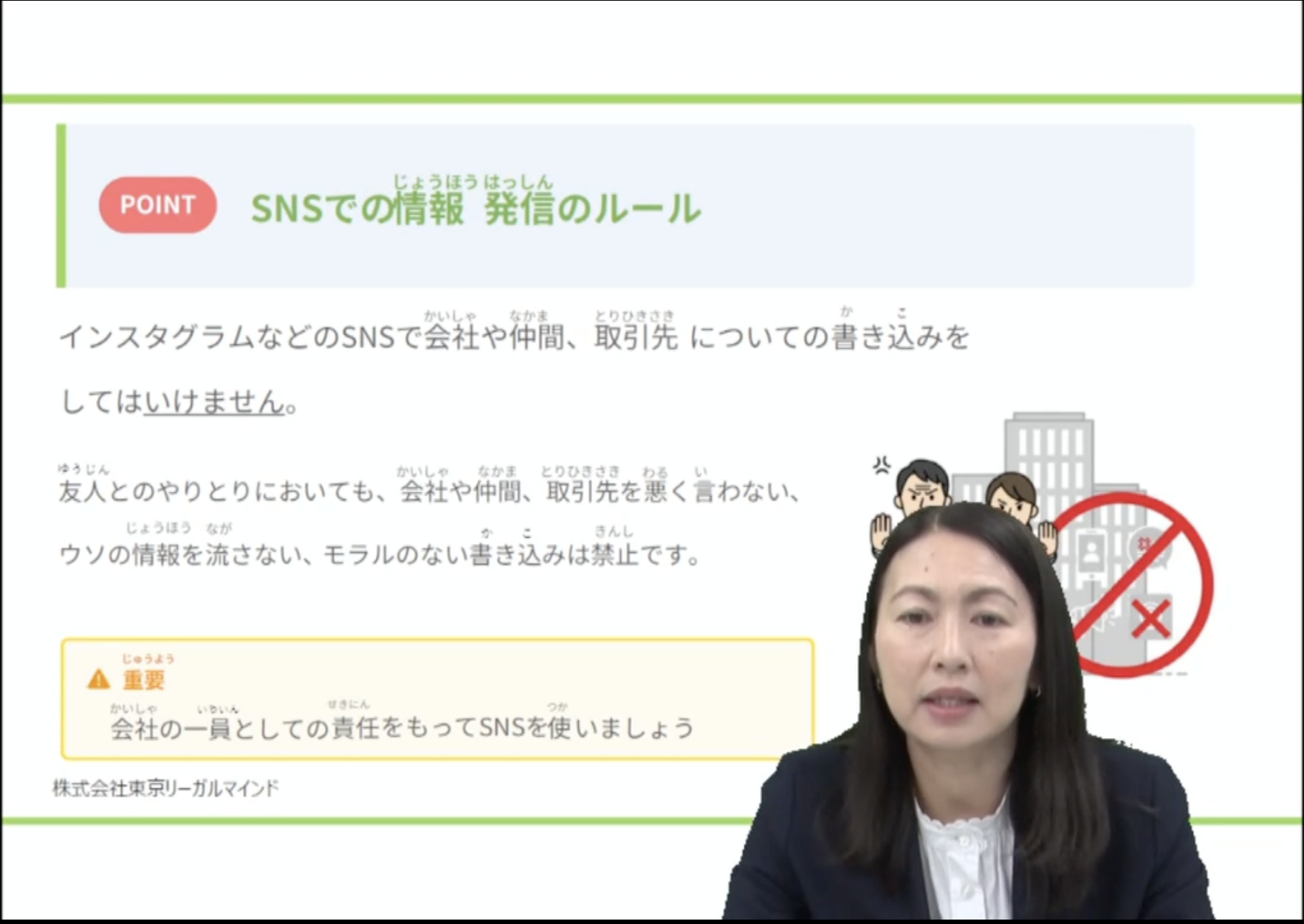 学習画面